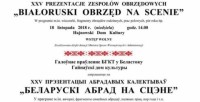 Białoruski Obrzęd na Scenie, 18.11.2018