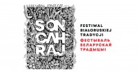 IV Festiwal Białoruskiej Tradycji SONCAHRAJ