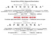  Białoruski festyn ludowy "Krynoczka"