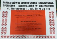 XXIX Prezentacje Zespołów Obrzędowych "Białoruski obrzęd na scenie" 