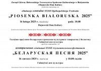  Piosenka Białoruska  2025