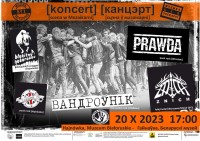 Koncert MUZYKA BEZ ZASTRZEŻEŃ