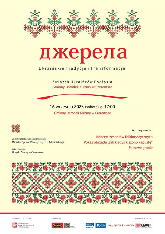 dzerela 16.09.2023