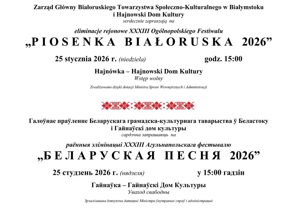Piosenka Bialoruska 2026