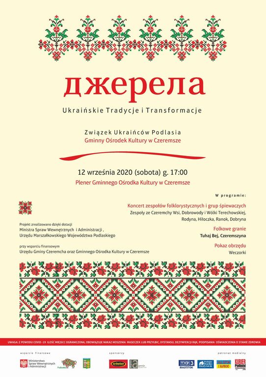 dzerela2020